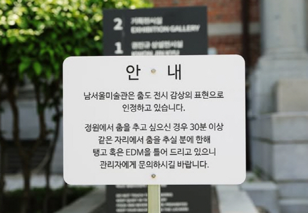 안내문
