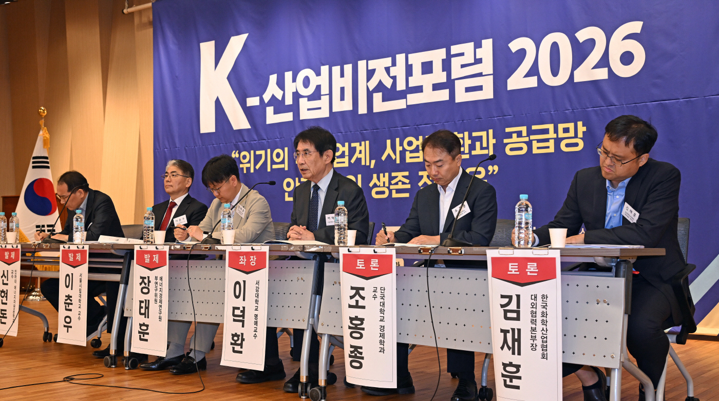 K-산업비전포럼 2026