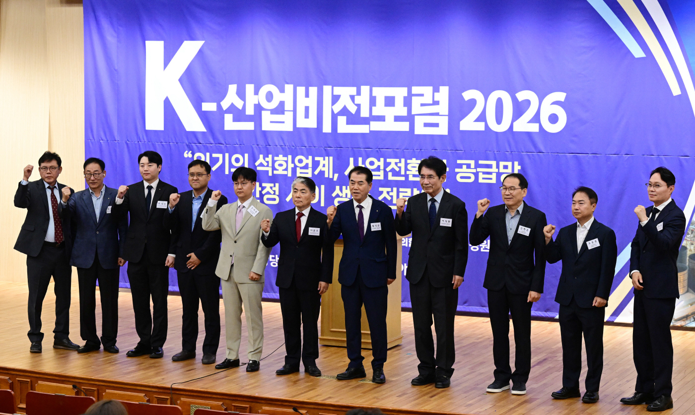 K-산업비전포럼 2026