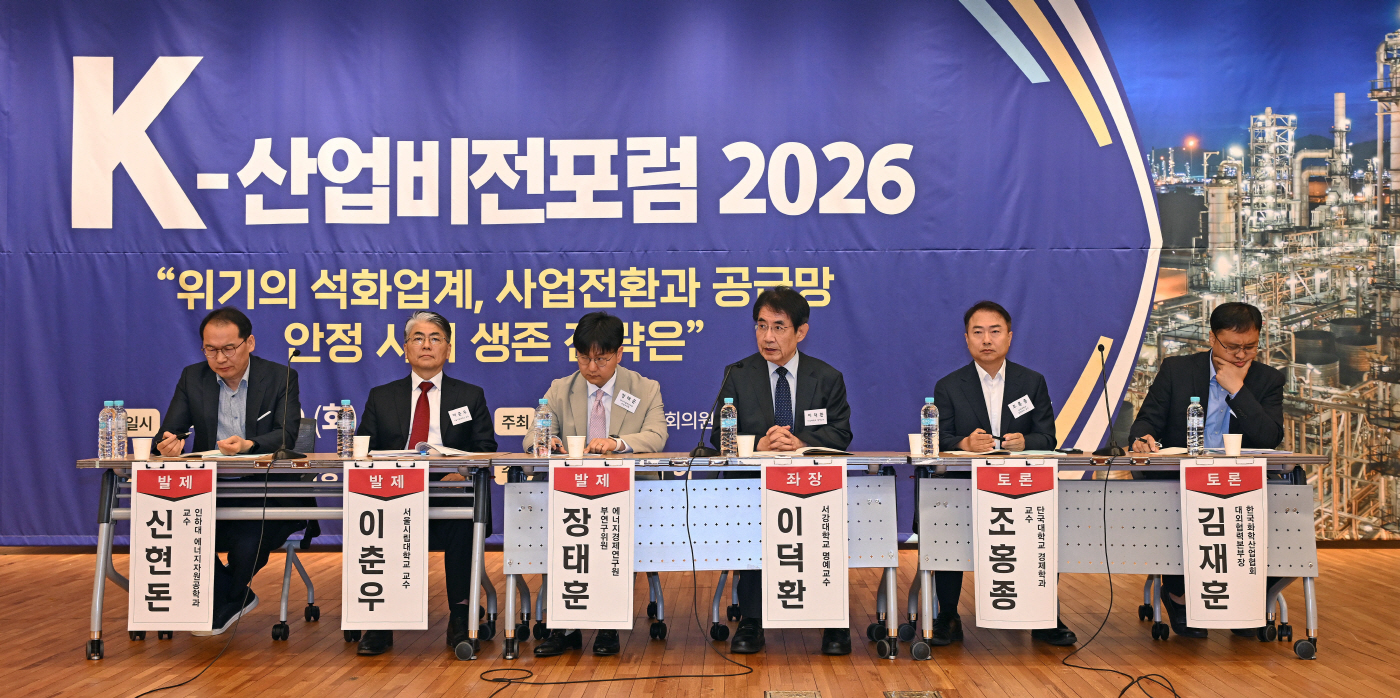 K-산업비전포럼 2026