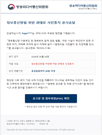 방미토우이