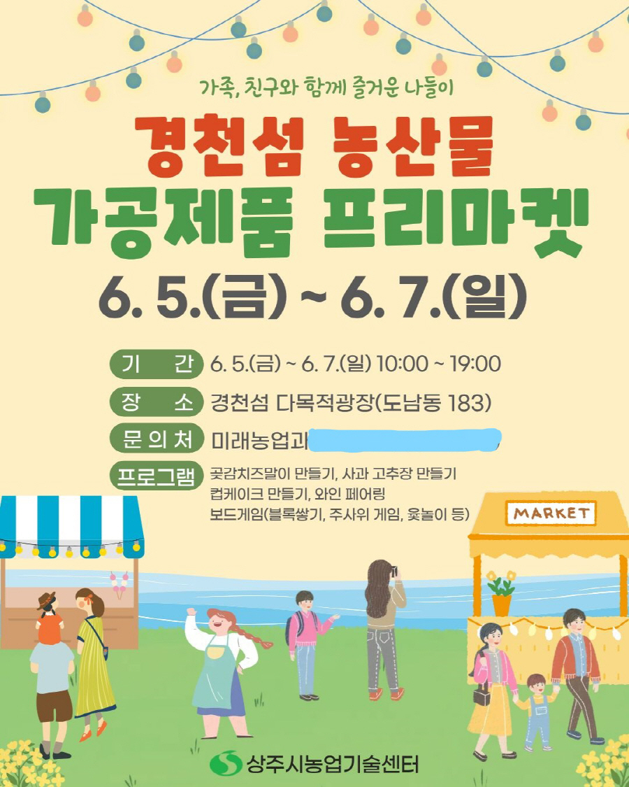 상주시