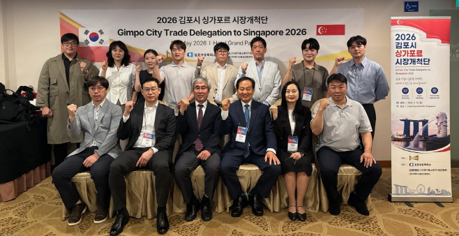 시장개척단(싱가포르)