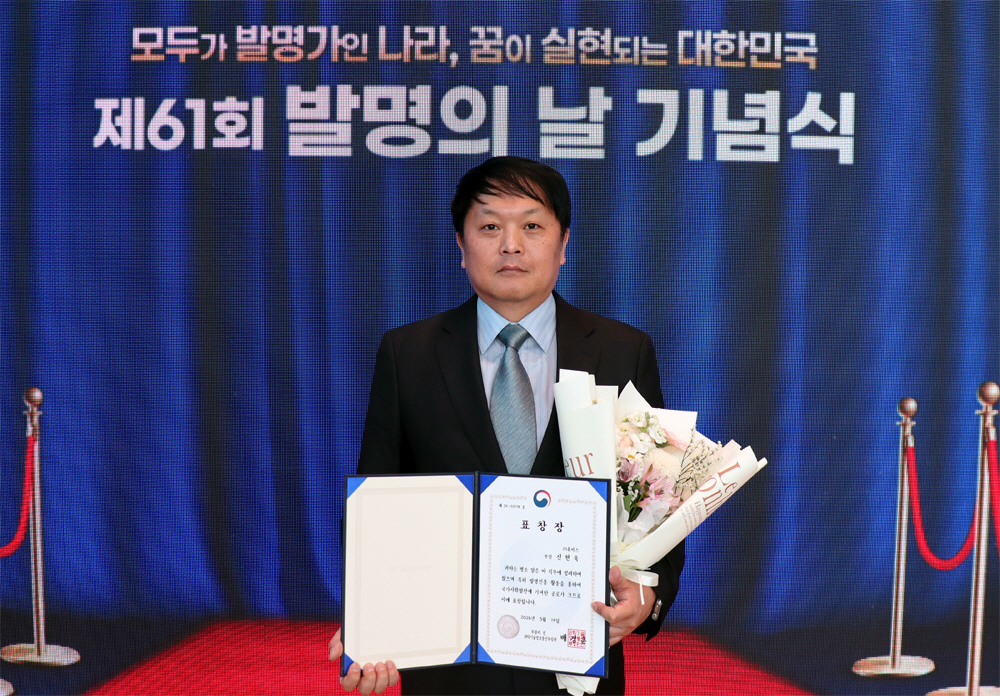 [보도자료이미지]-휴비스-발명의날-장관상-수상