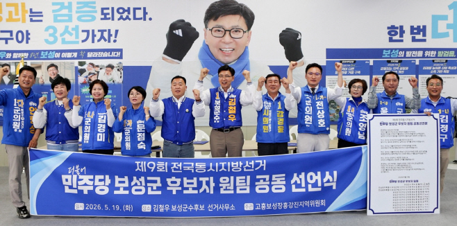 보성군