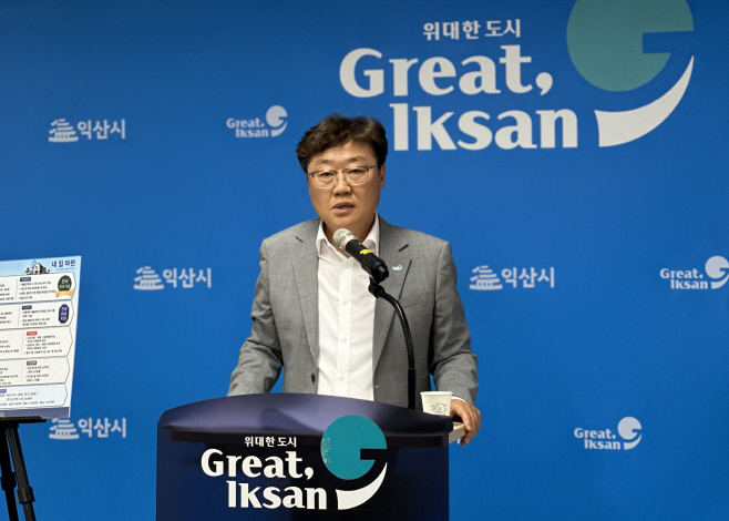 0_최영철 익산시 건설국장 브리핑 모습 (1)