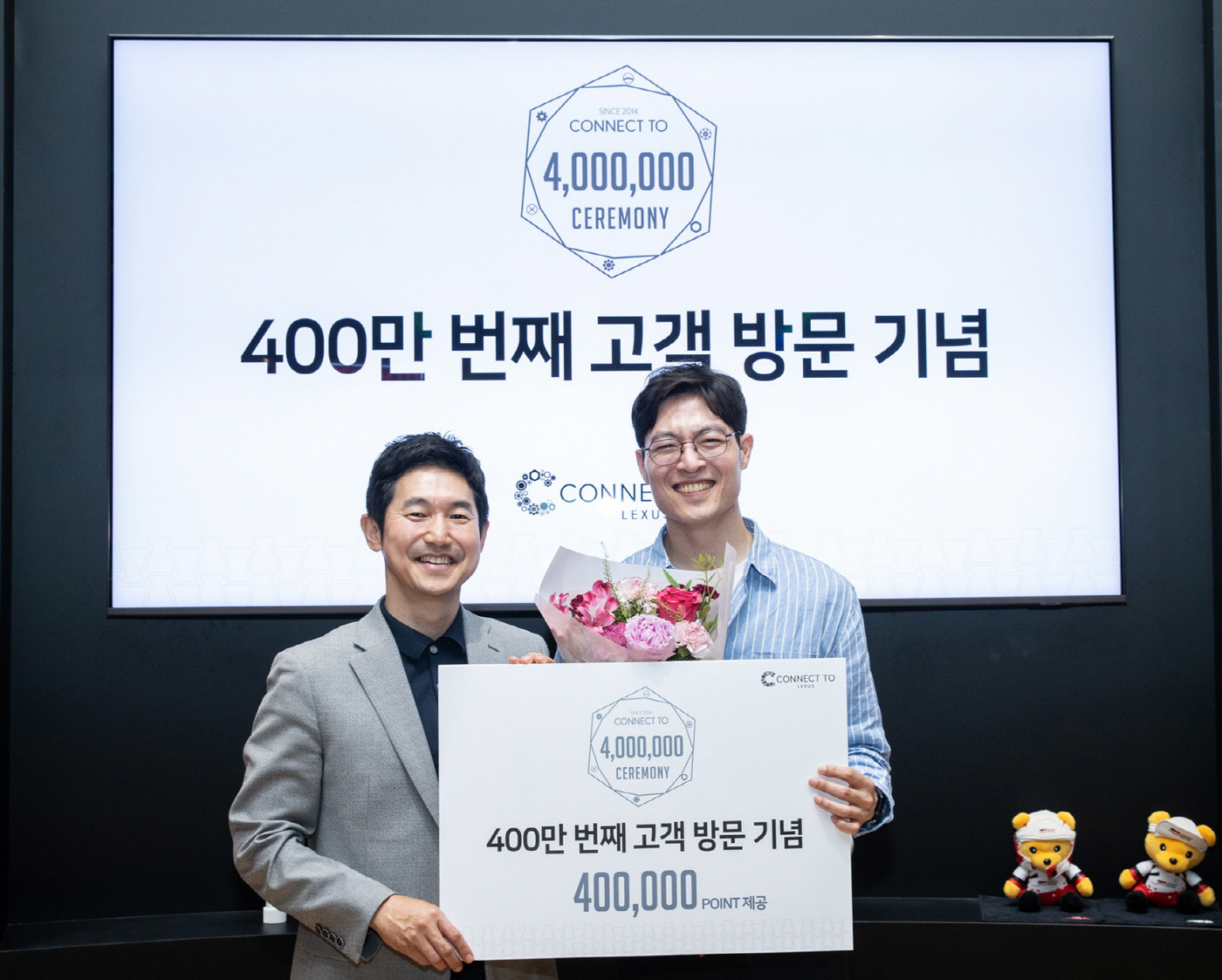 [사진 자료] 렉서스 커넥트투, 방문객 400만 명 돌파 기념 고객 감사 세레머니 진행