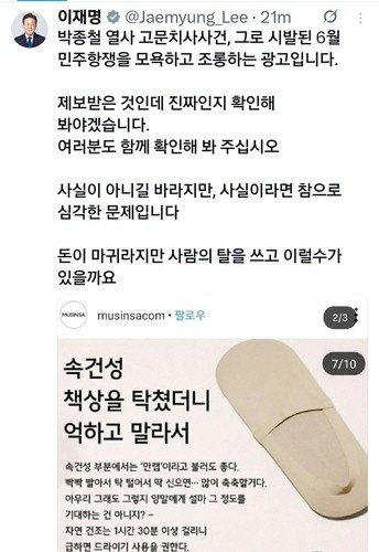 이재명 대통령 X 캡쳐