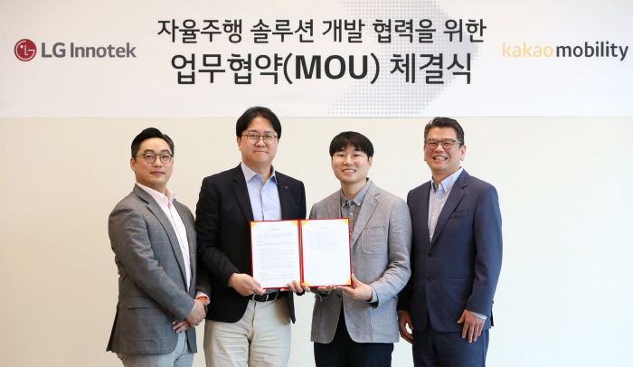 [사진] LG이노텍-카카오모빌리티 자율주행 솔루션 개발 협력 MOU 체결식 (1)