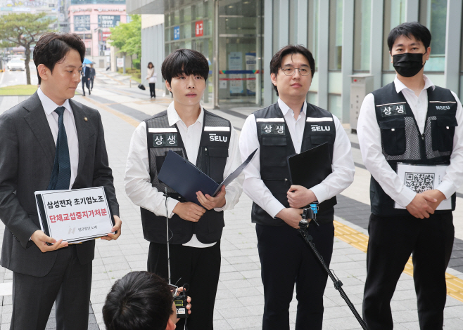 기자회견 하는 삼성전자 직원 권리 회복 법률대...<YONHAP NO-4151>