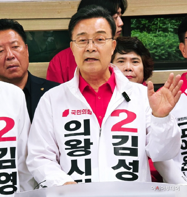 김성제_의왕시장후보