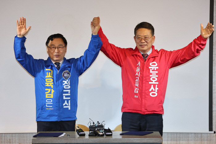 손 잡은 정근식-윤호상 후보