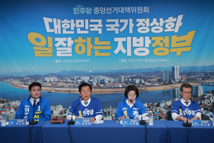 여주 찾은 민주당 중앙선대위<YONHAP NO-3965>