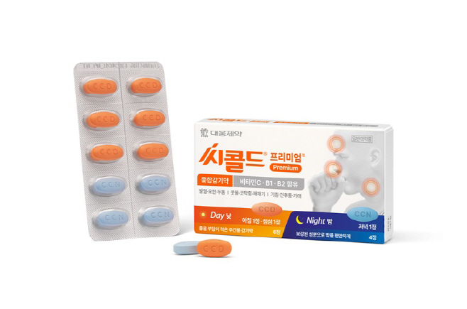 [사진자료] 씨콜드프리미엄 제품 사진