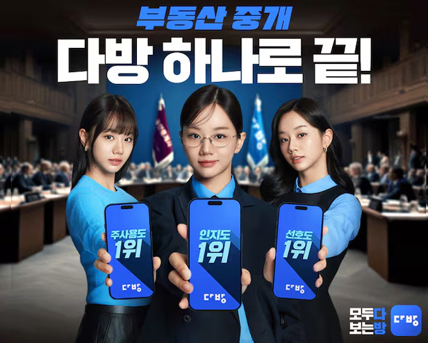 다방