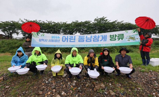 삼척동남참게 방류1