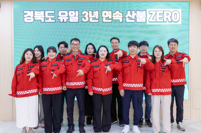 21일 칠곡군청에서 최진영 산림녹지과장과 직원들이 '경북도 유일 3년 연속 산불 ZERO' 전광판을 배경으로 대기록 달성을 자축하며 기념촬영을 하고 있다./칠곡군