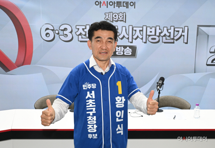 황인식 더불어민주당 서초구청장 후보 6·3 전국동시지방선거 특집방송3