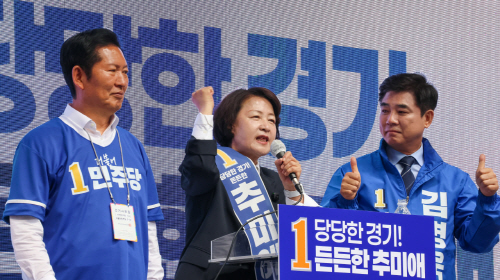 추미애