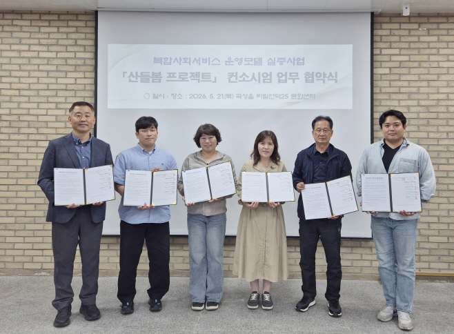 전남사회서비스원