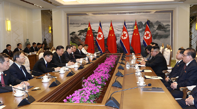 정상회담