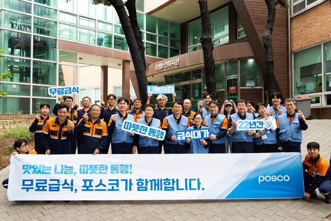 22년째 이어온 포스코 무료급식소 나눔의 집…흑백요리사 급식대가와 특식 봉사 펼친다(2)