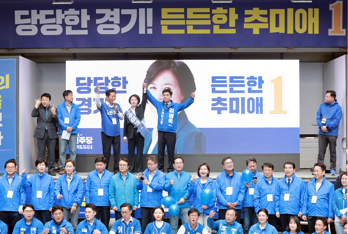 민주당 추미애 후보 유세 지원하는 정청래 대표