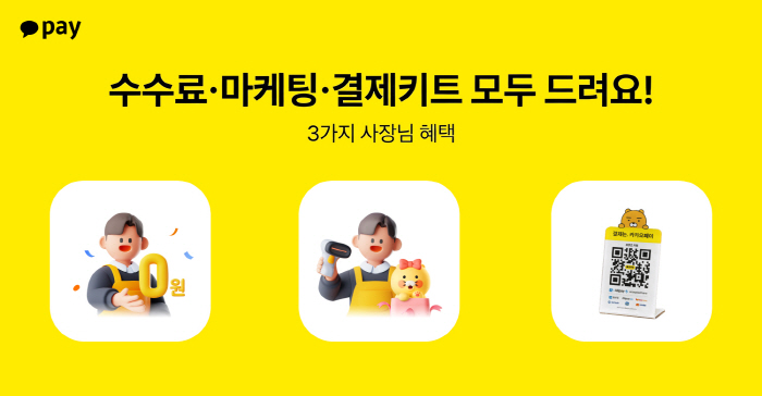 [카카오페이 참고자료] 260522