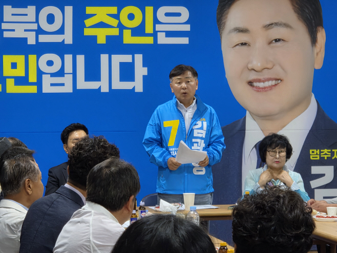 김관영 공약