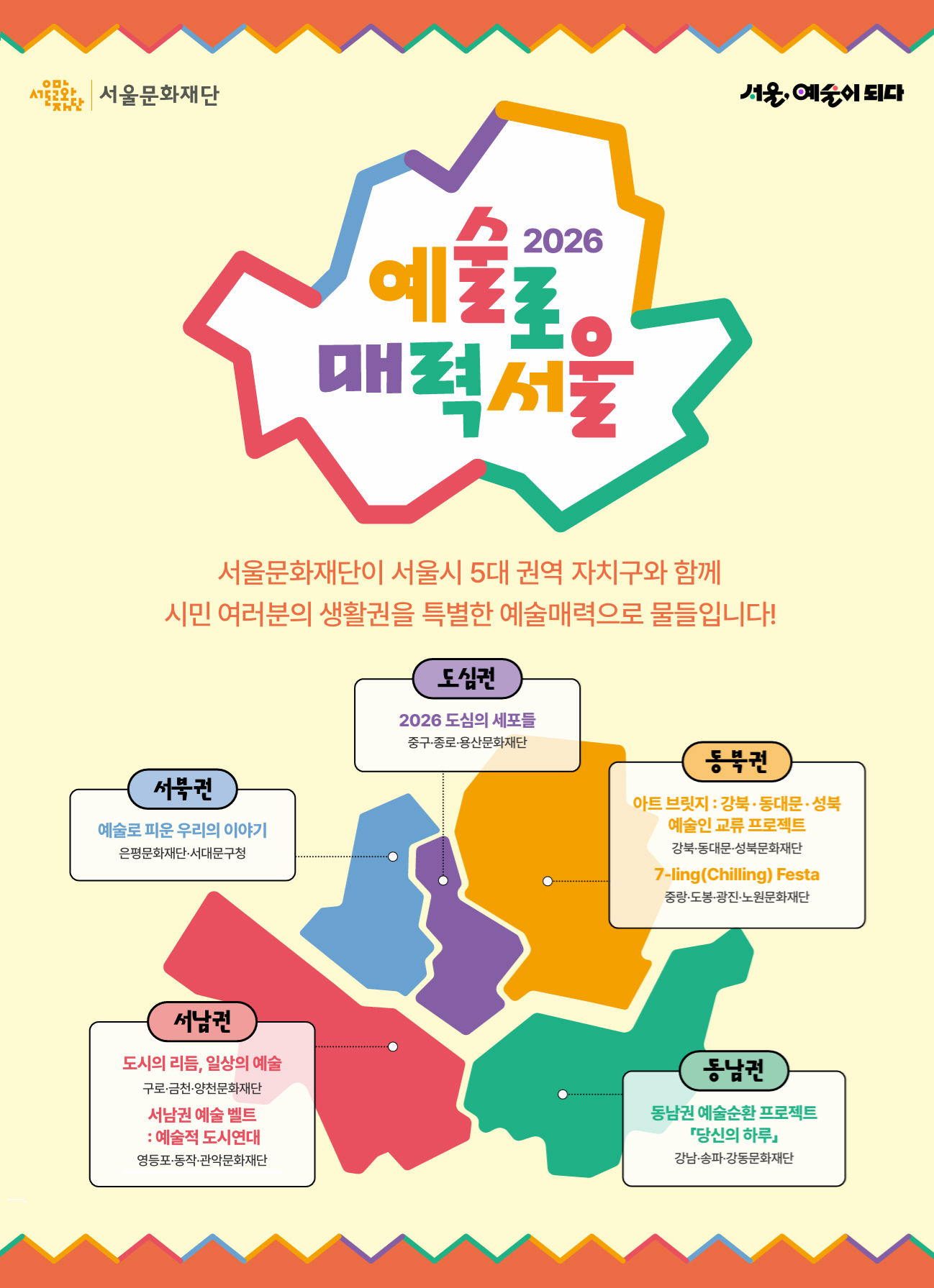 포스터 (8)