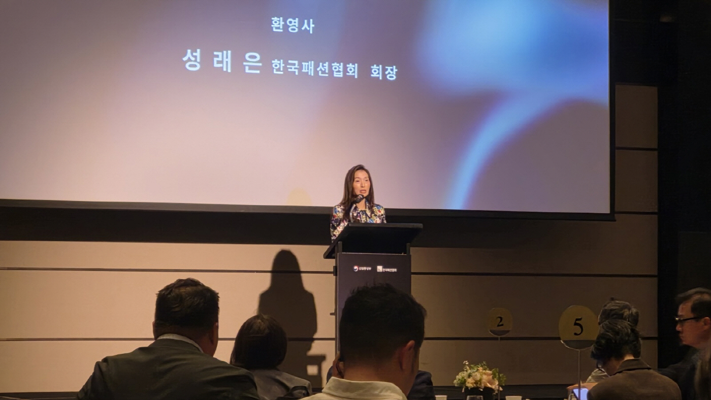 성래은 한국패션협회장이 22일 오전 그랜드 하얏트 서울에서 열린 '2026 글로벌 패션 포럼'에서 개회사를 하고 있다. / 차세영 기자