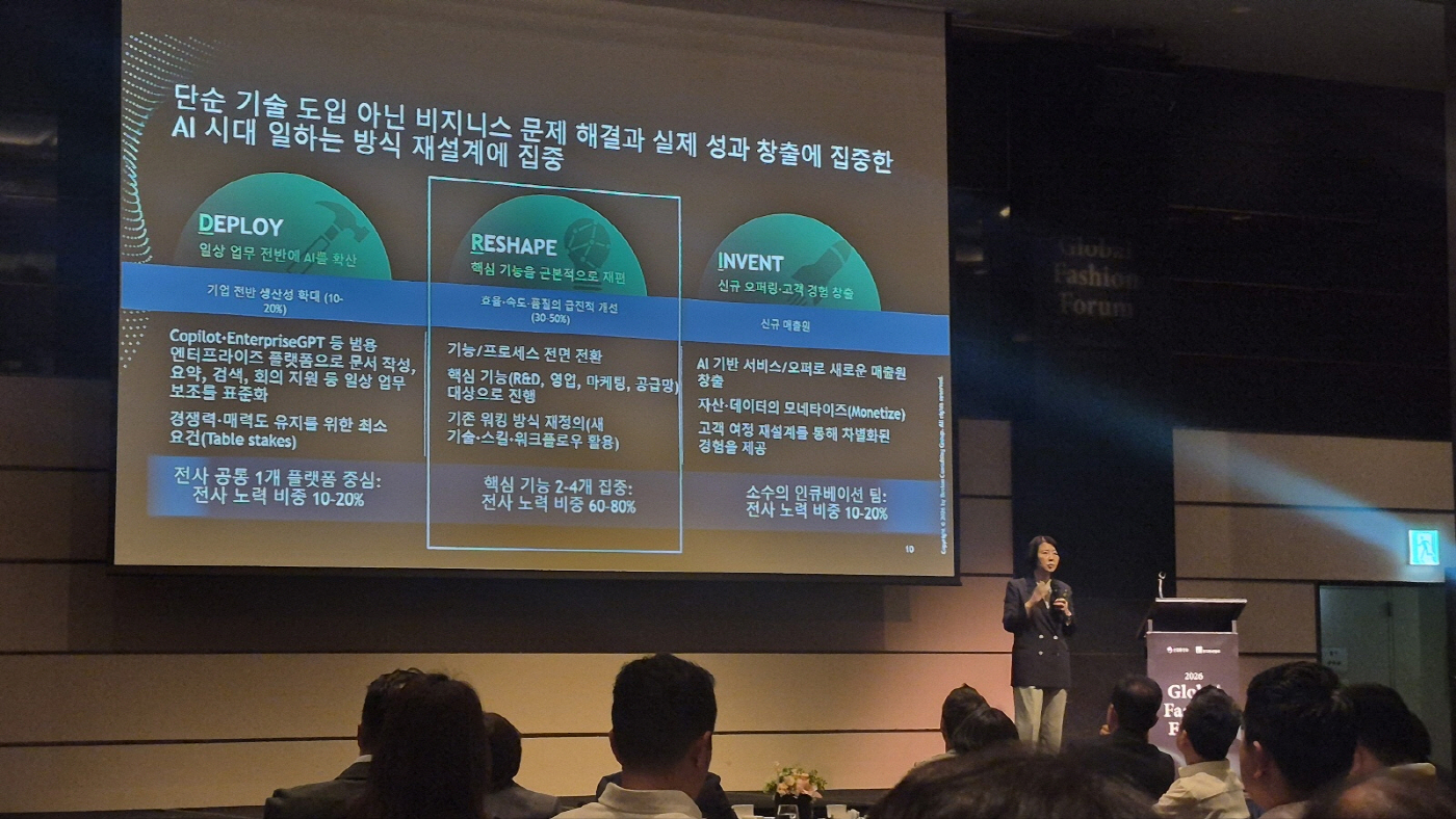김연희 BCG코리아 대표가 22일 오전 '2026 글로벌 패션 포럼'에서 기조강연을 하고 있다. / 차세영 기자