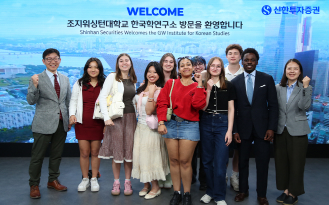 20260525_조지워싱턴대학교 한국학연구소 신한투자증권 방문
