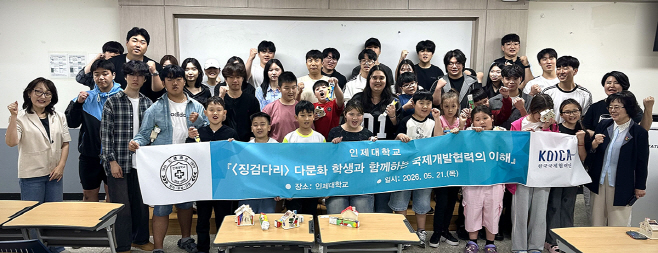 21일 교내에서 열린 ‘국제개발협력과 세계시민교육’ 체험 활동을 마친 뒤 기념촬영을 하고 있다