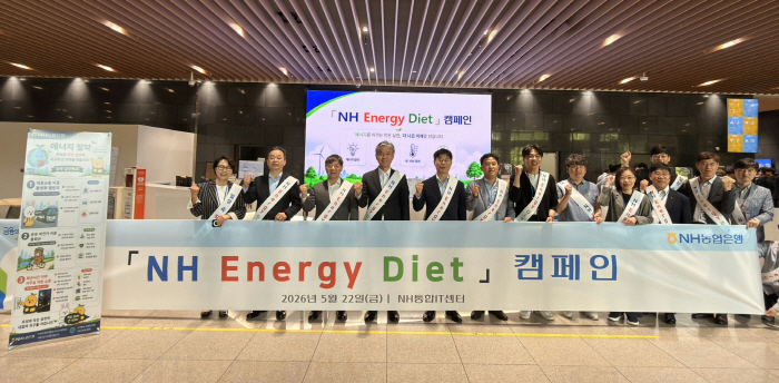 (보도자료 이미지) NH Energy Diet 캠페인 실시