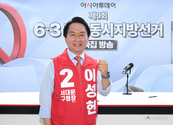 이성헌 국민의힘 서대문구청장 후보 6·3 전국동시지방선거 특집방송