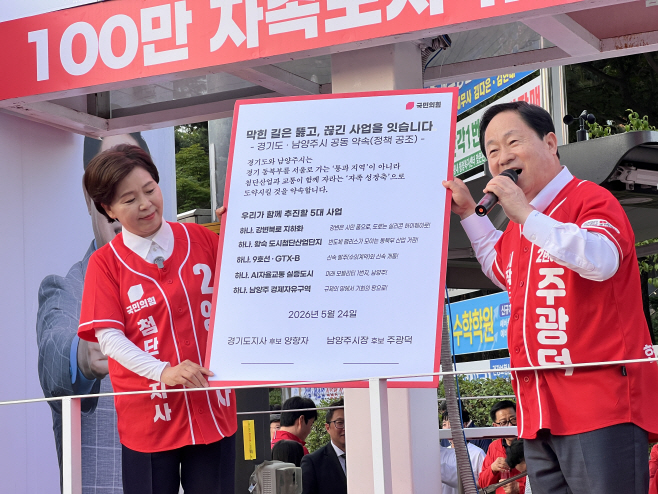 남양주시