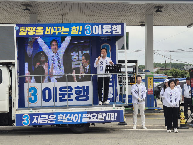 이윤행