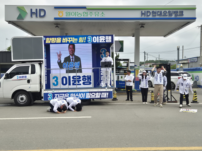 이윤행