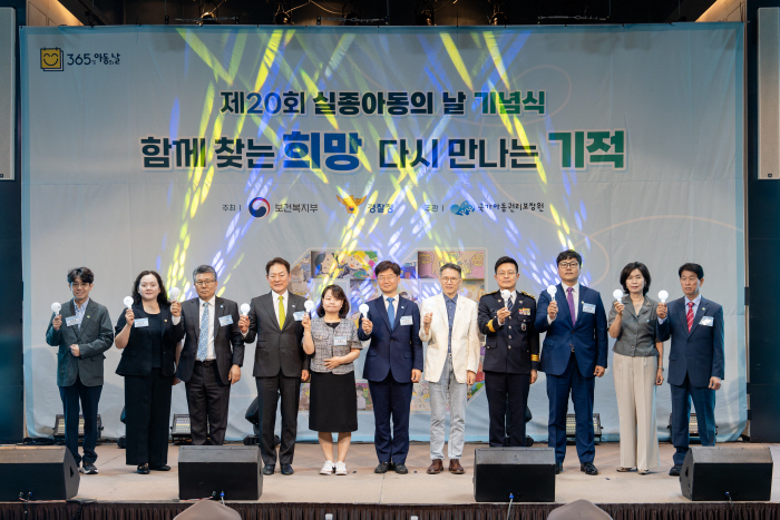 (사진) 실종아동의 날 기념식 단체사진