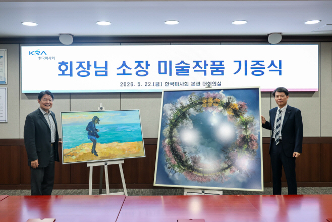마사회