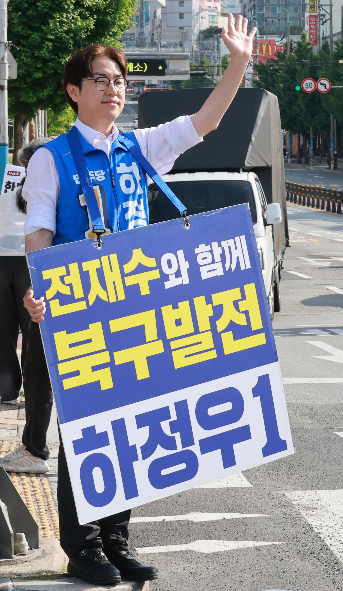 지지를 호소하는 하정우 후보