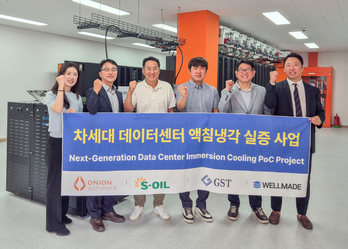 [사진] S-OIL, 데이터센터용 액침냉각 실증 추진… 국내 AI 인프라 생태계 협력 강화
