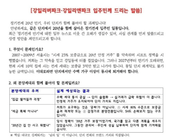 장기전세