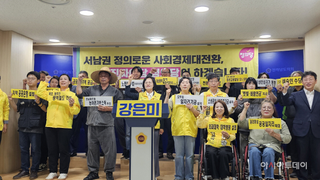 정의당