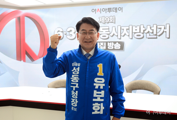 유보화 더불어민주당 성동구청장 후보 인터뷰