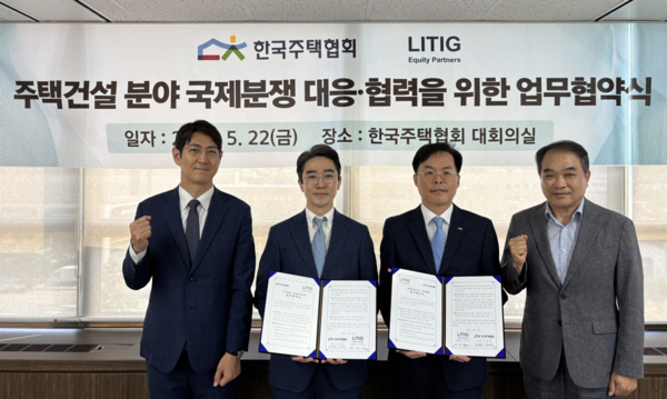 한국주택협회