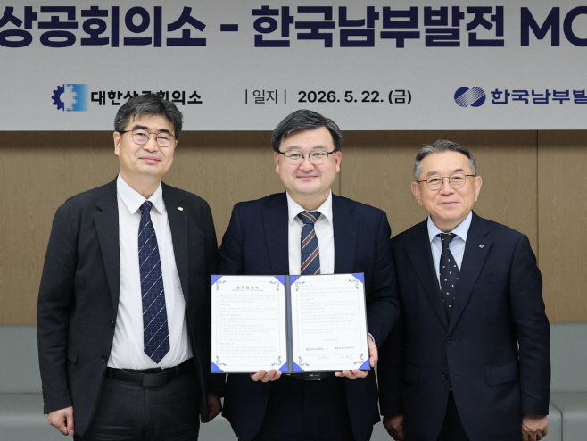 260522_한국남부발전, 대한상의와 손잡고 탄소중립 실현 및 에너지 대전환 가속화_01