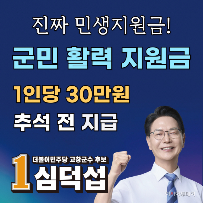 심덕섭