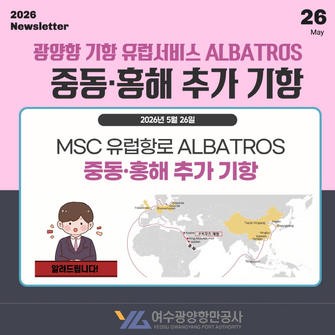 중동홍해